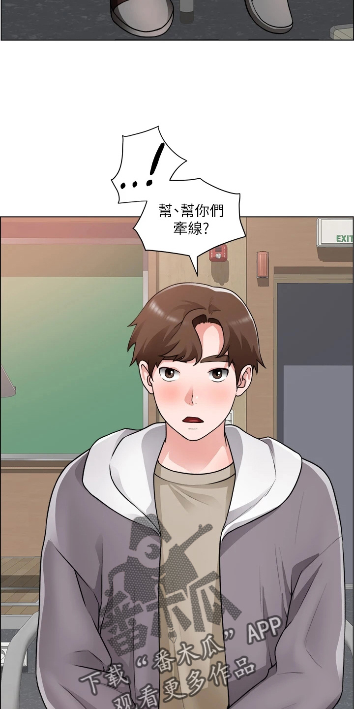 第57章：牵线2