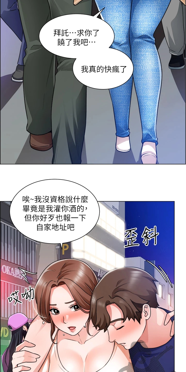 第28章：拼酒20