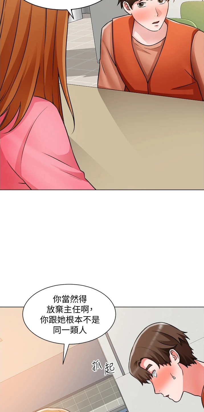 第69章：不顺利23