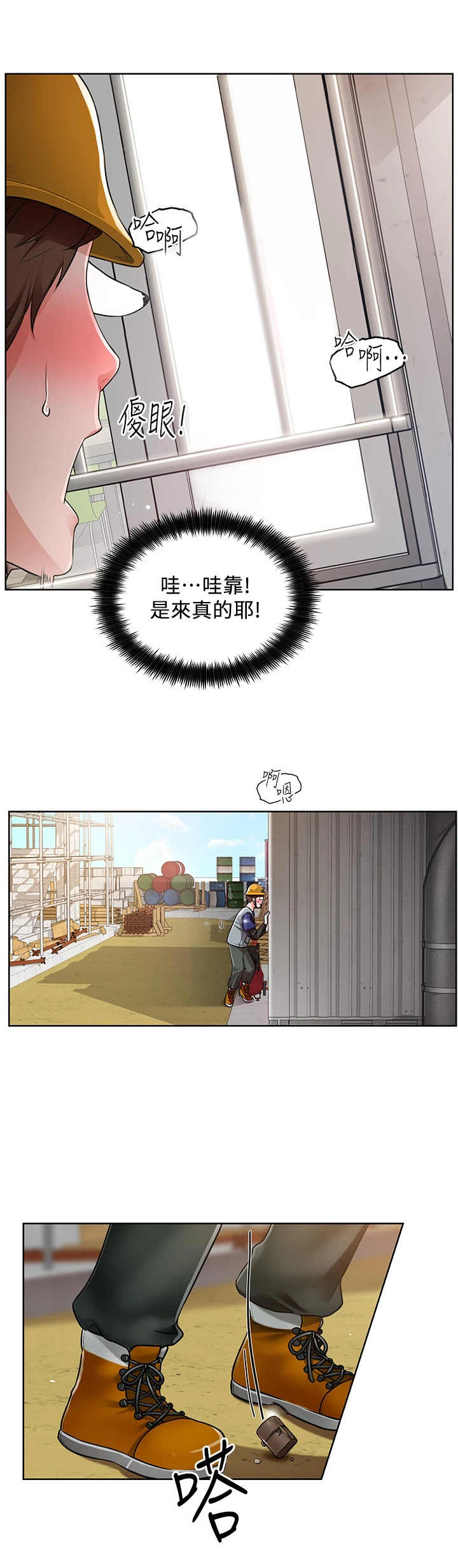第2章：不寻常3