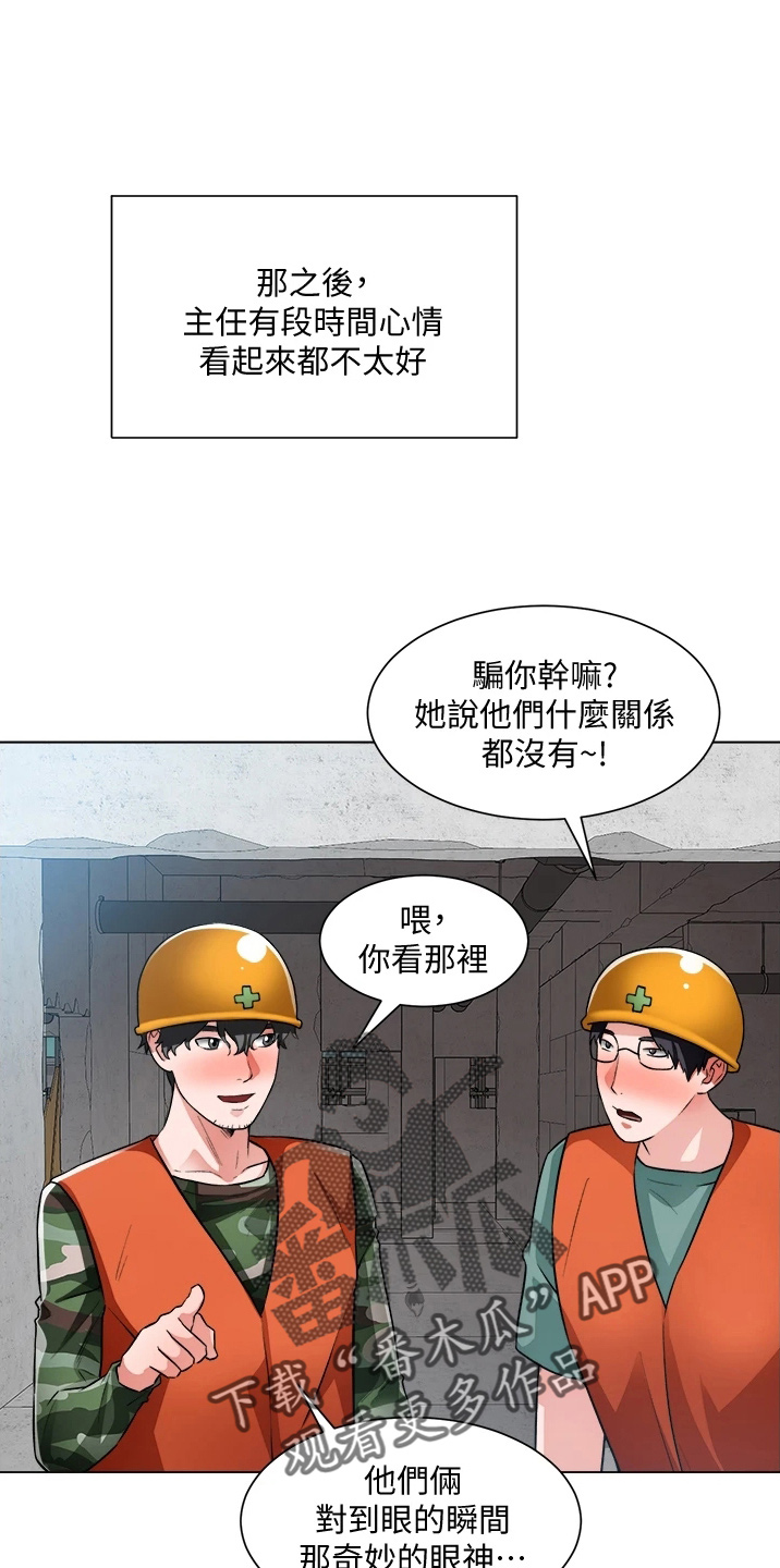 第69章：不顺利0
