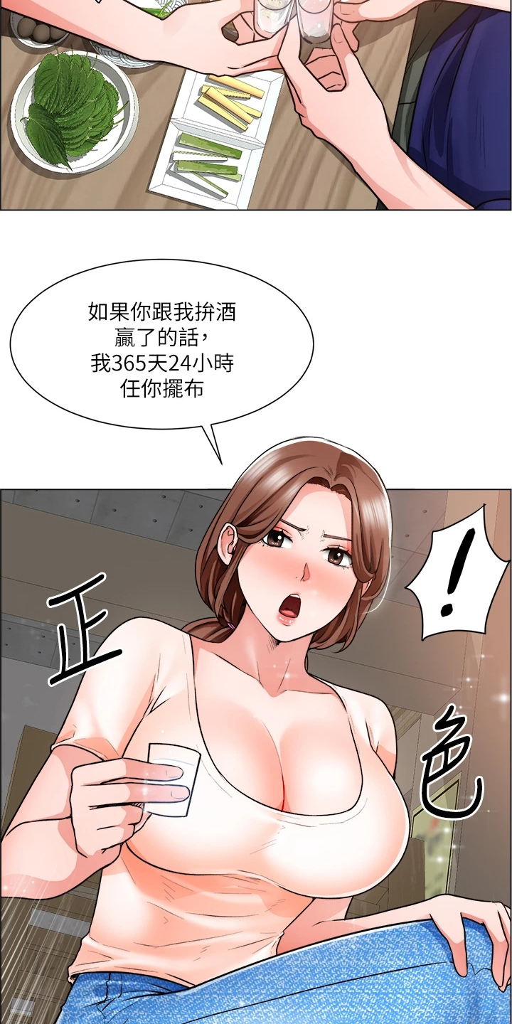 第28章：拼酒14