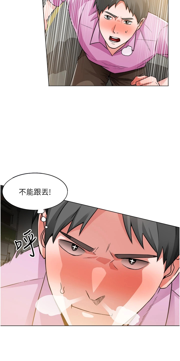 第73章：跟踪30