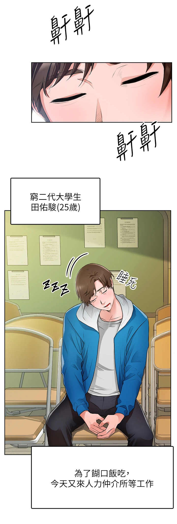 第1章：变动7