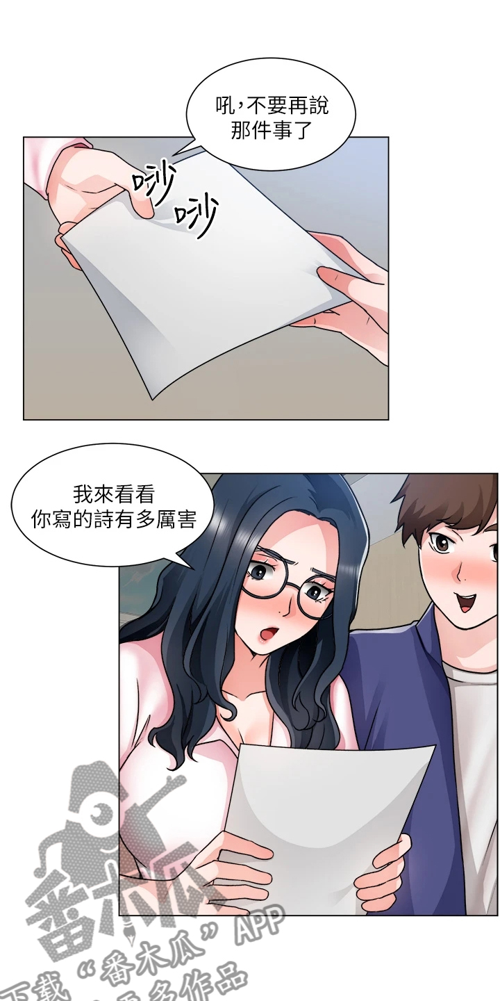 第34章：写诗12