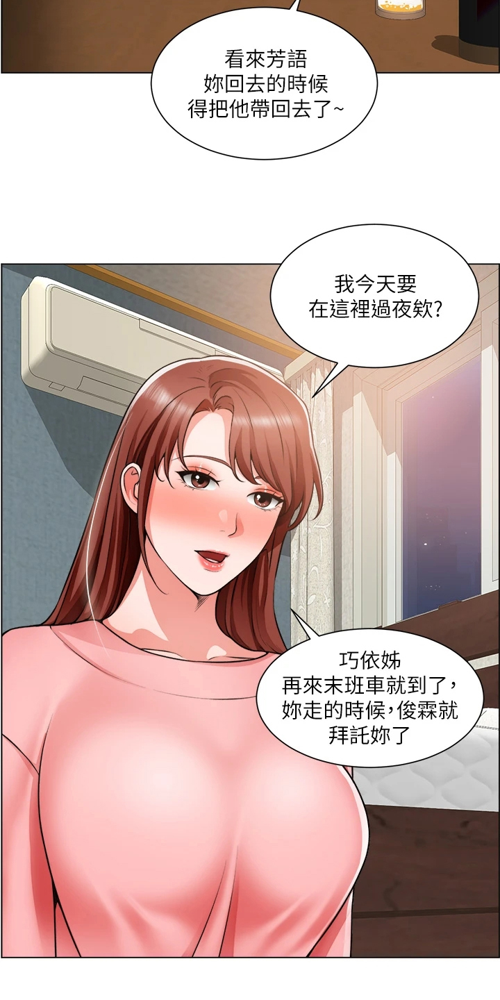 第47章：她好漂亮3
