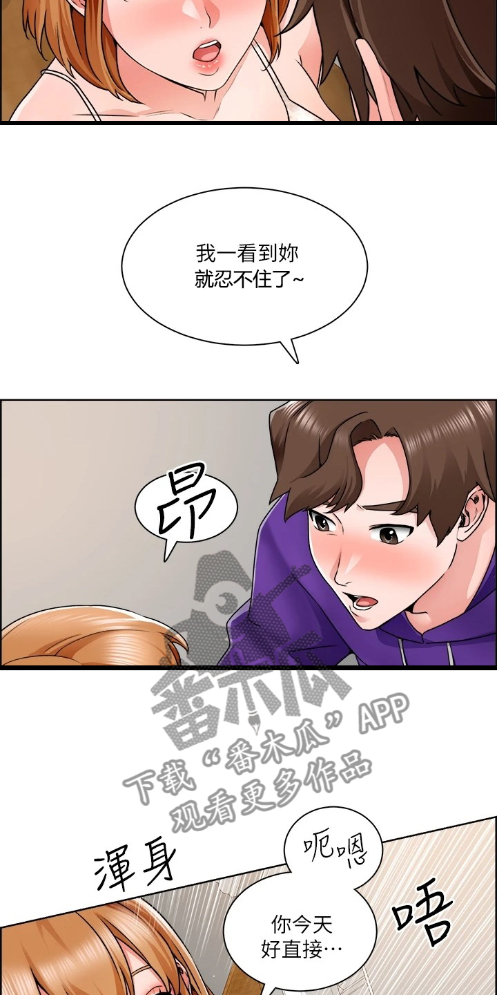 第19章：满意吗4