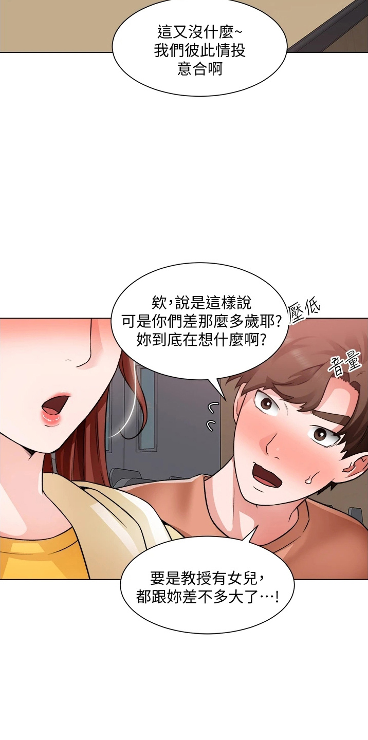 第69章：不顺利9