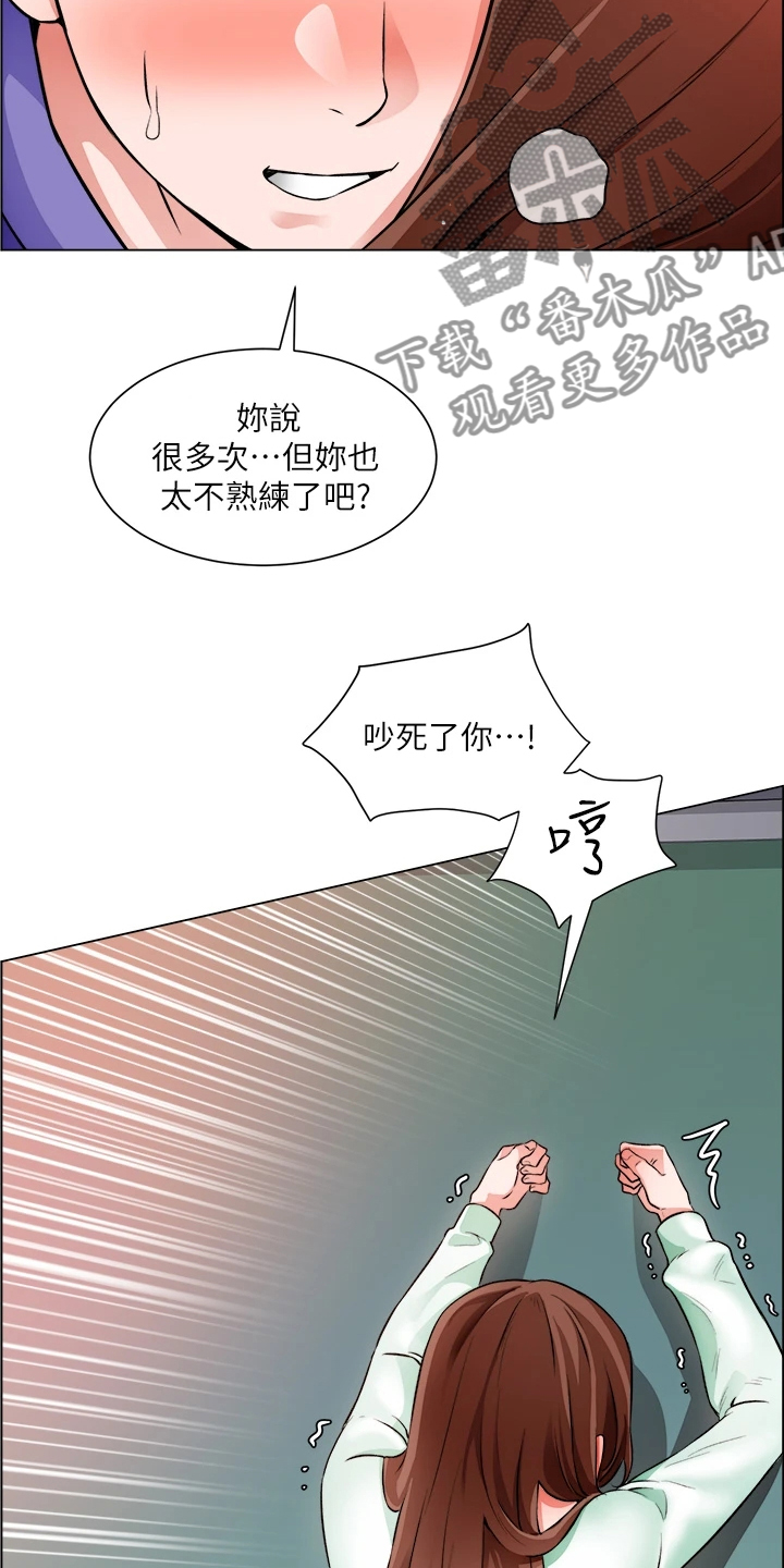 第43章：你在干嘛4