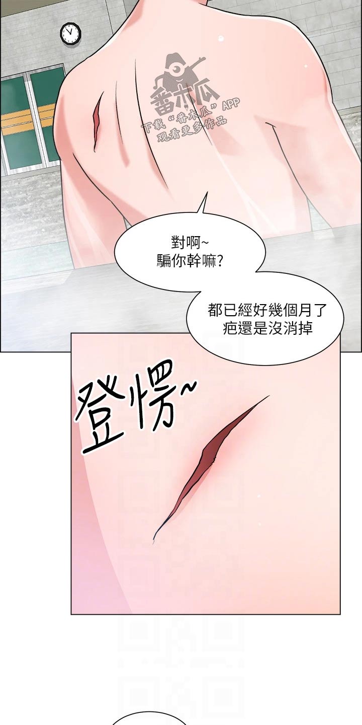 第81章：开始交往7