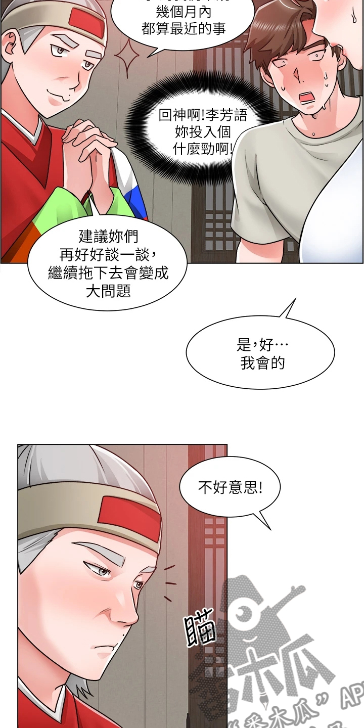 第22章：忙死了24