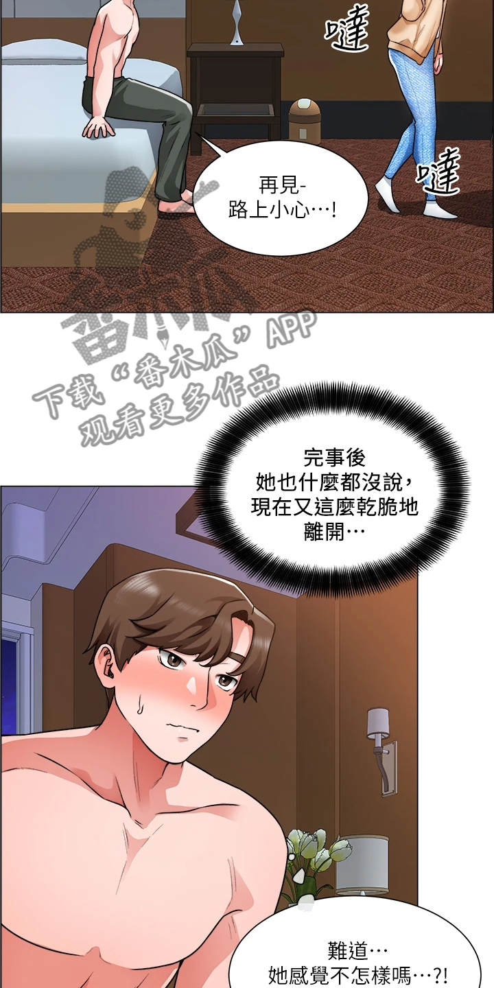 第33章：冤家路窄4