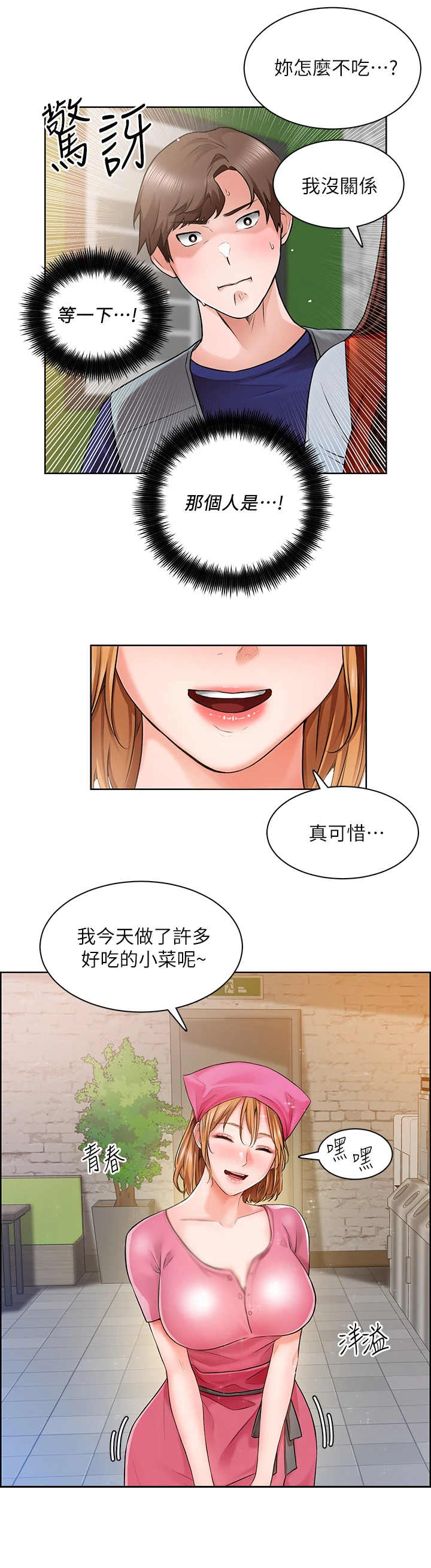 第6章：贴胶布9