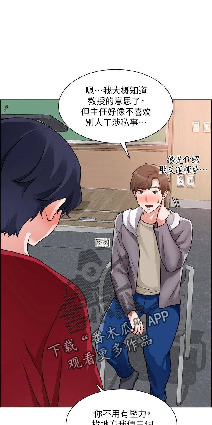 第57章：牵线6