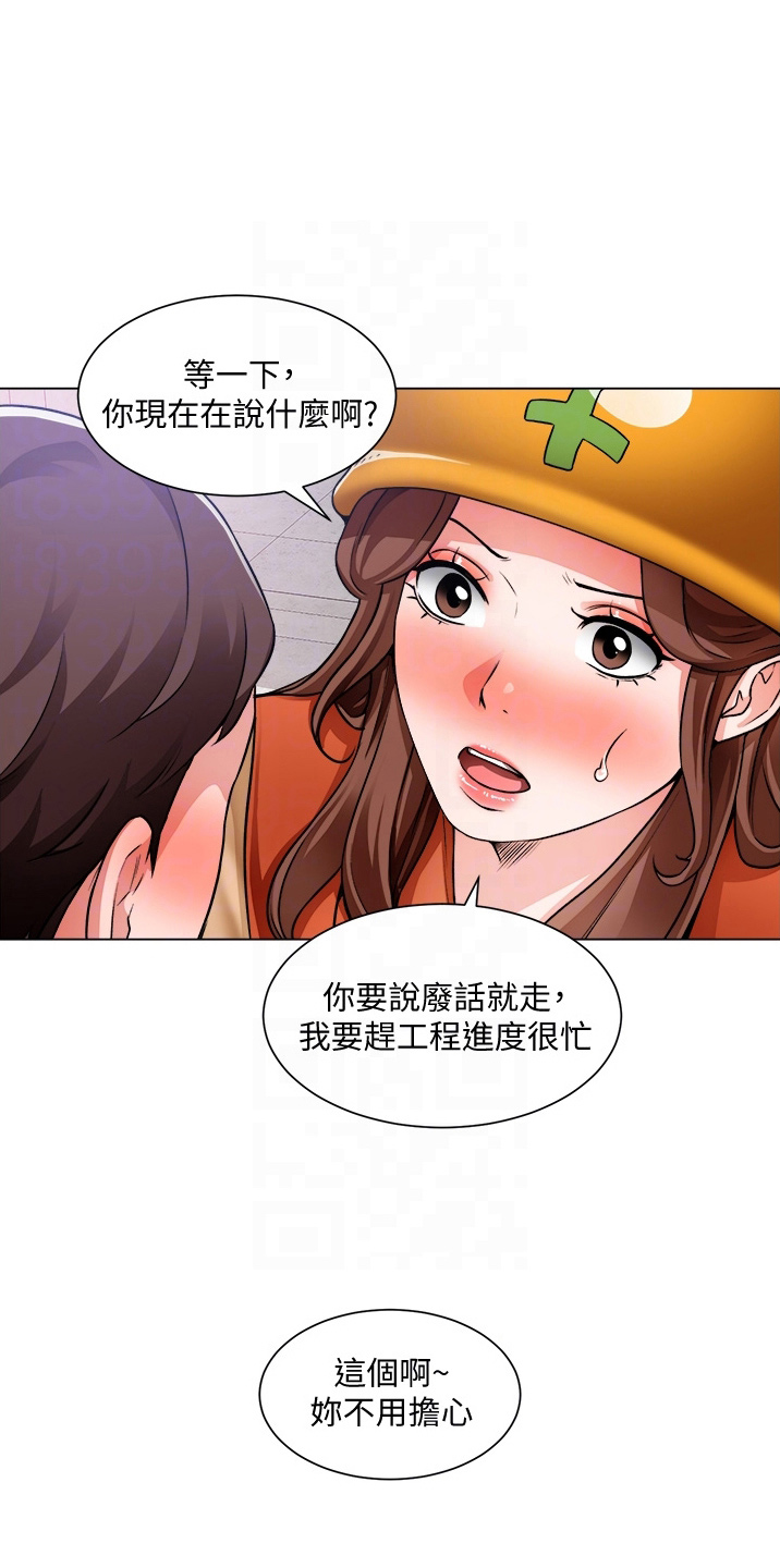 第70章：是你14