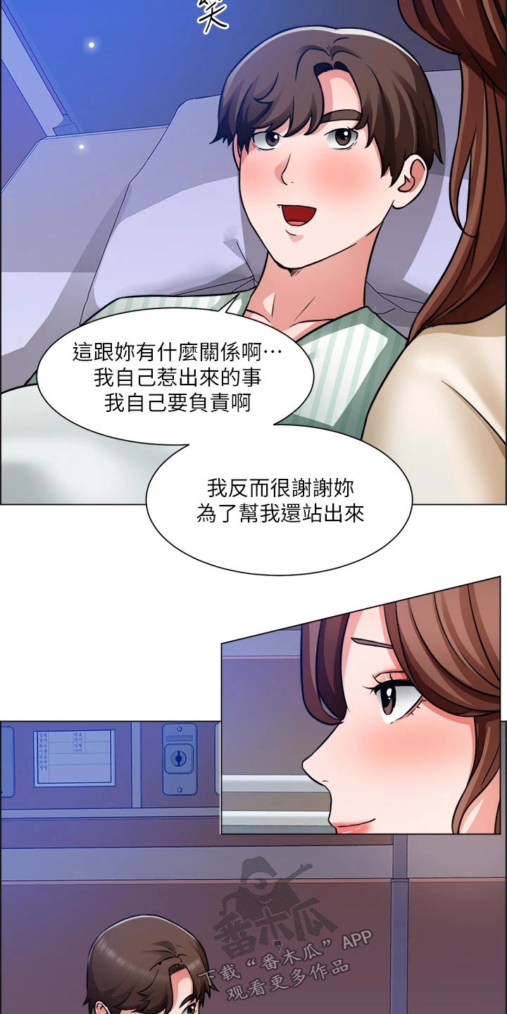 第80章：入院23