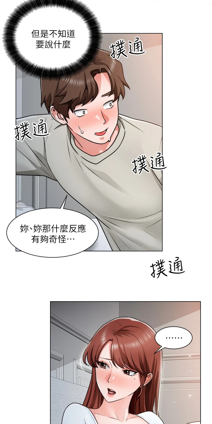 第24章：她怎么回事6