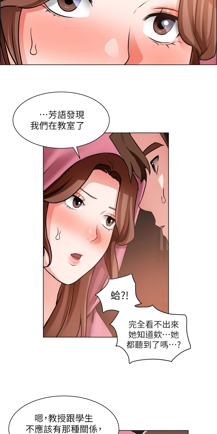 第52章：不正常26