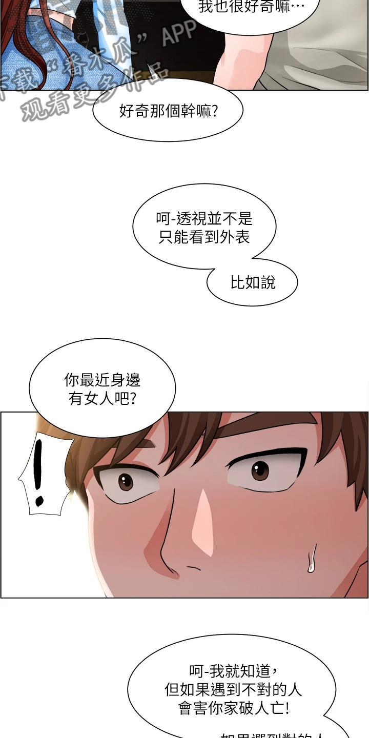 第23章：一定是骗子11