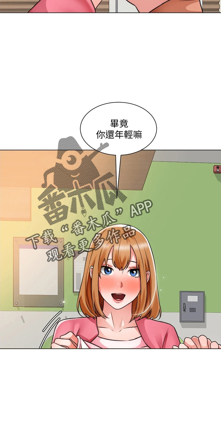 第69章：不顺利26