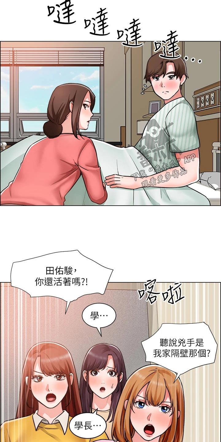 第80章：入院9