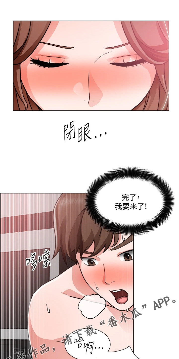 第53章：还是入套21