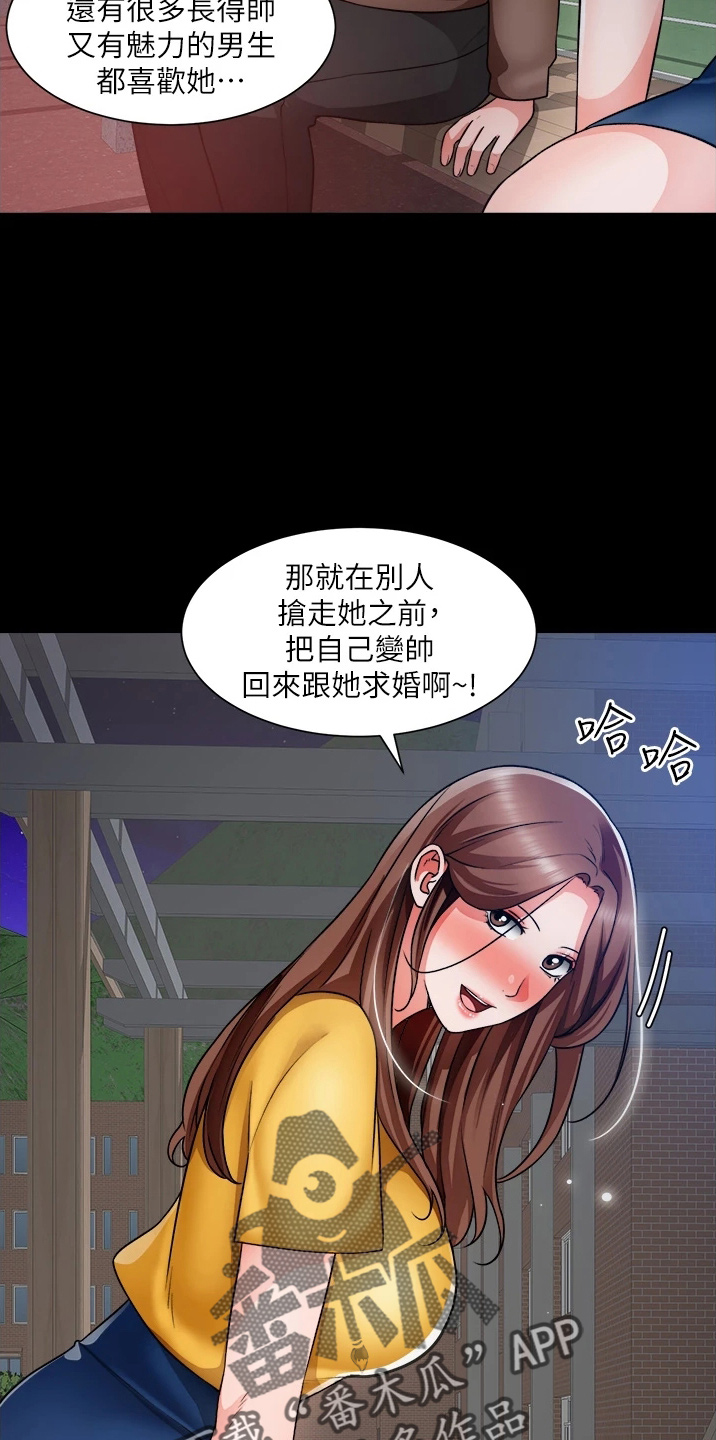 第70章：是你30