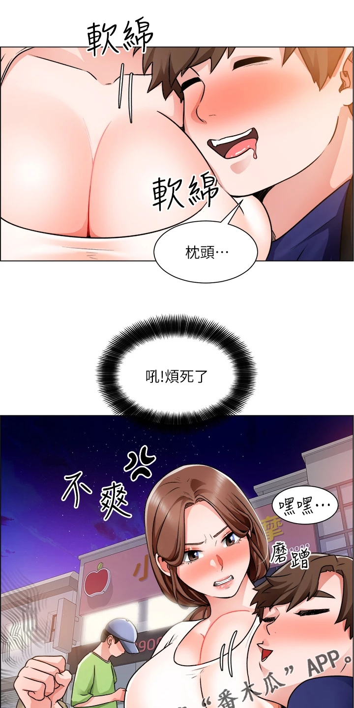 第28章：拼酒25