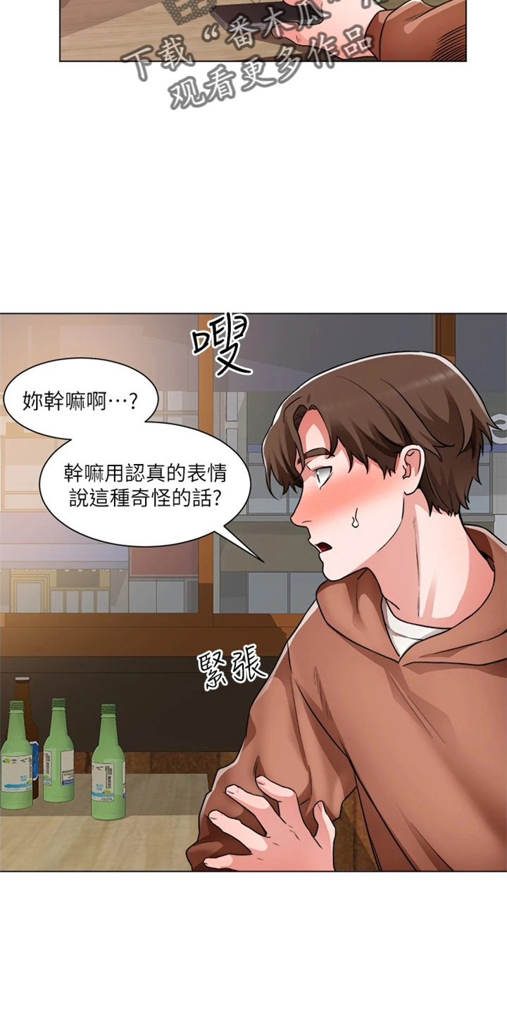 第74章：我喜欢你22