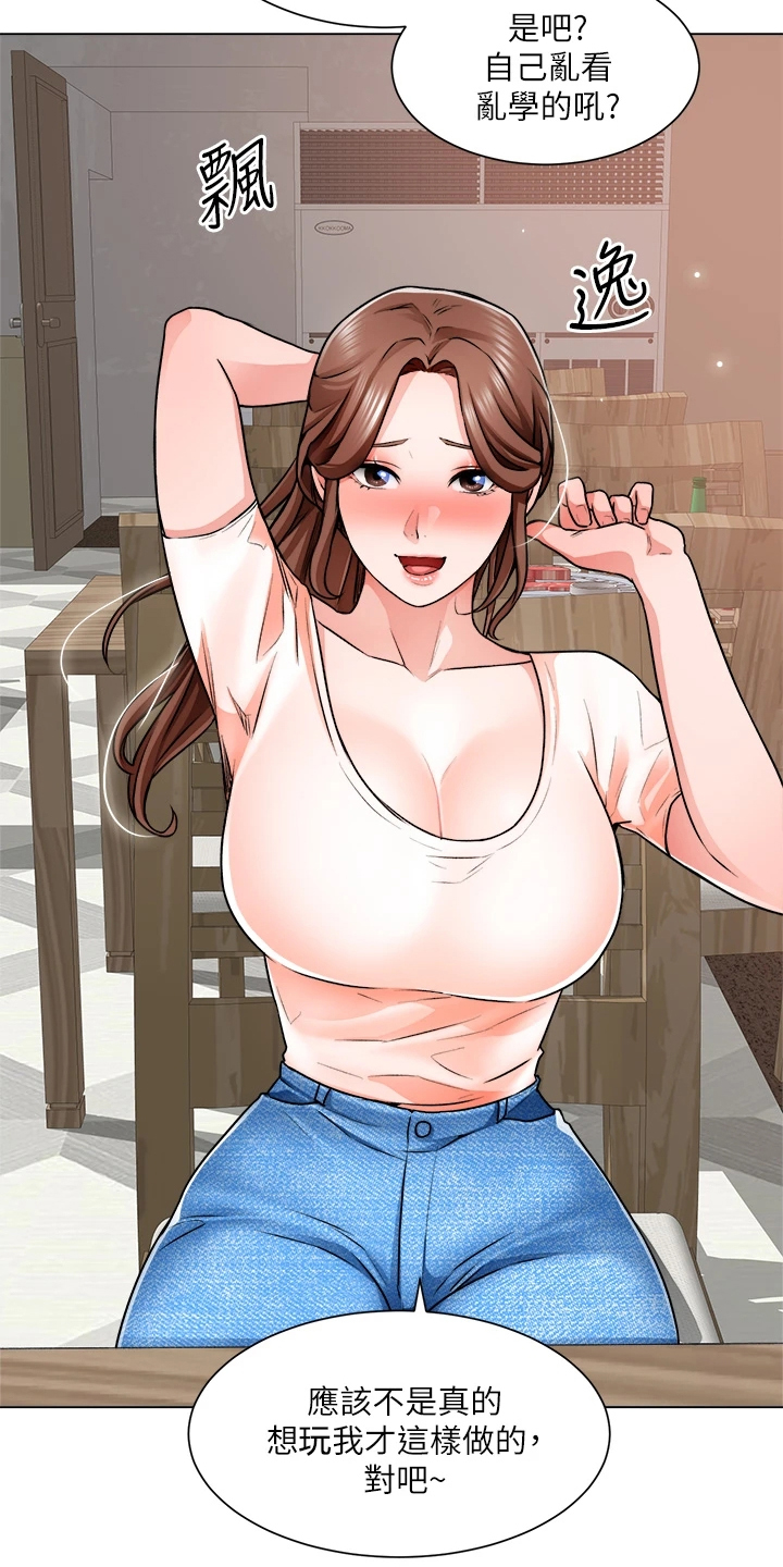 第27章：勾起她的好奇心27