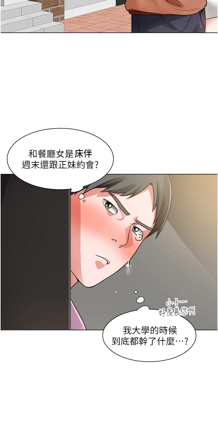 第73章：跟踪26