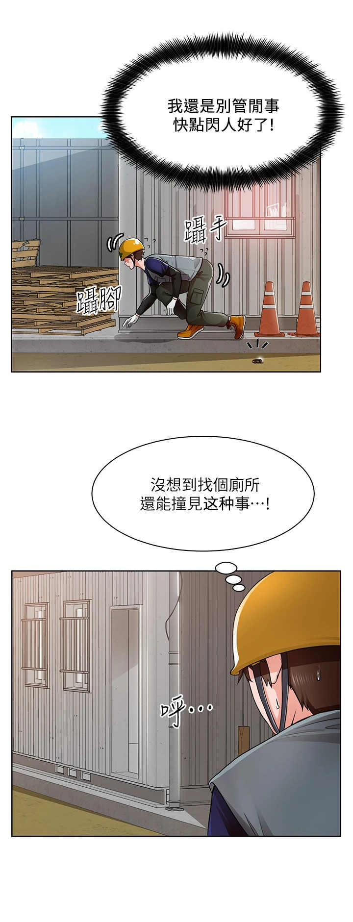 第2章：不寻常5