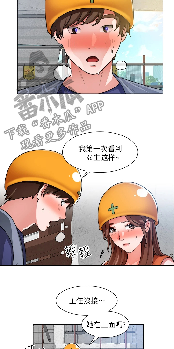 第38章：反正无法回头7