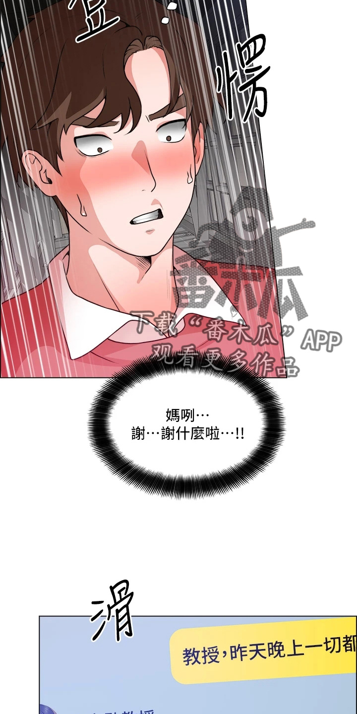第61章：打击26