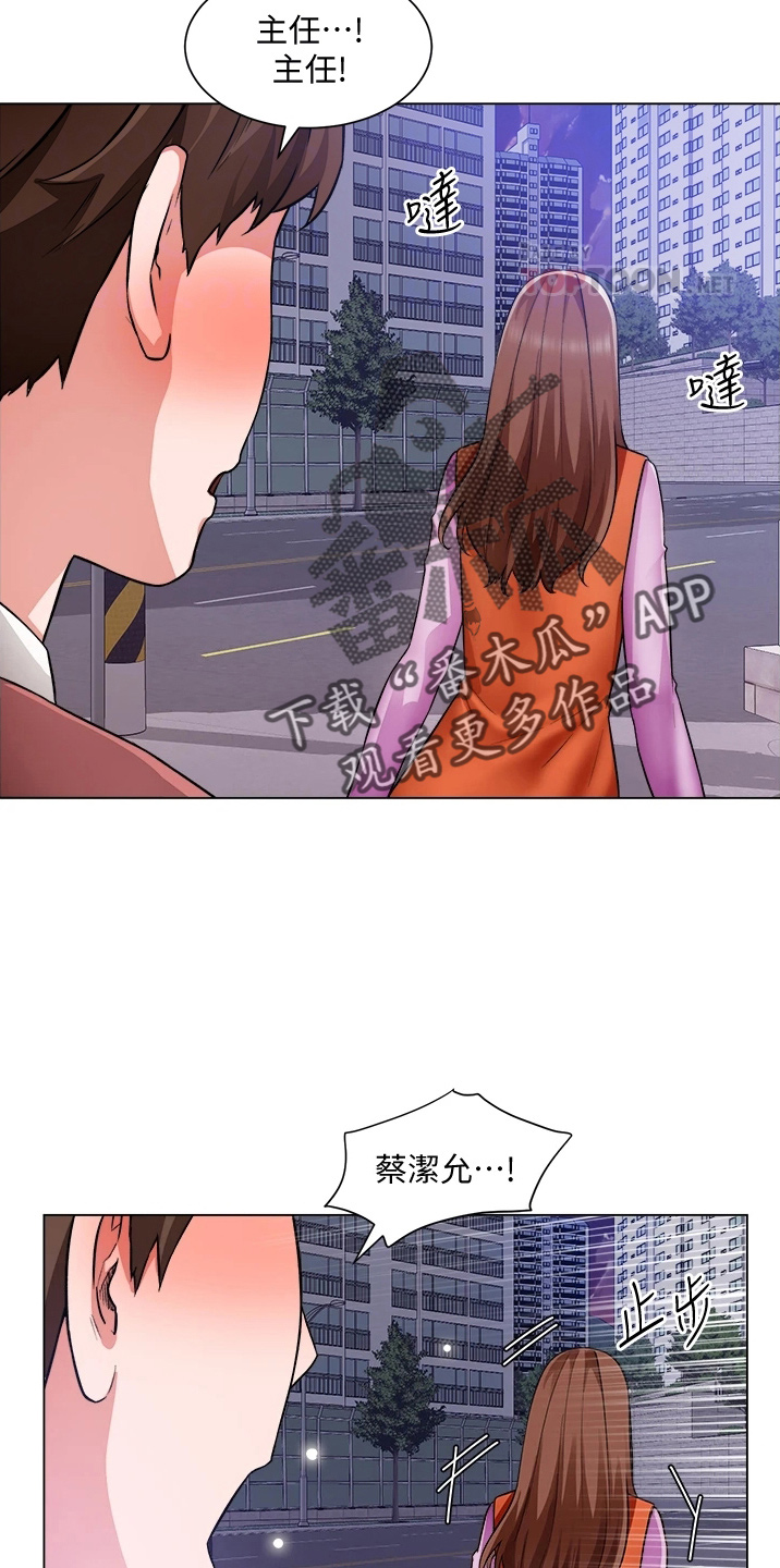 第68章：喜欢我28