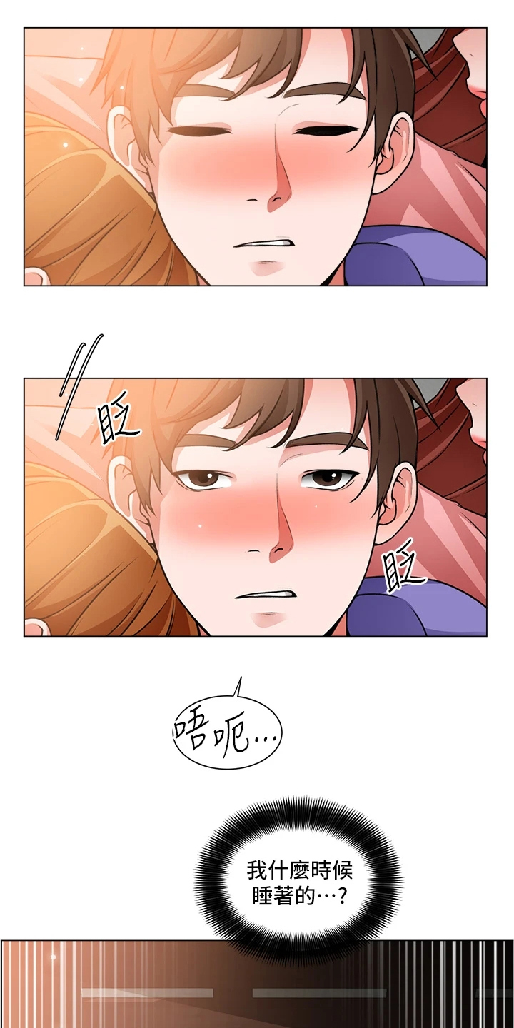 第47章：她好漂亮12