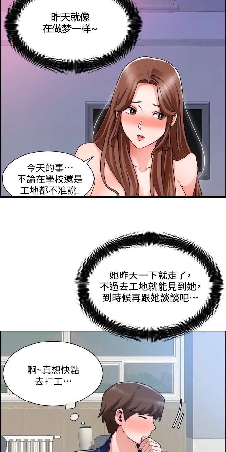 第33章：冤家路窄15