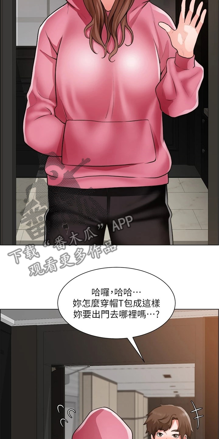 第51章：好好笑哦2