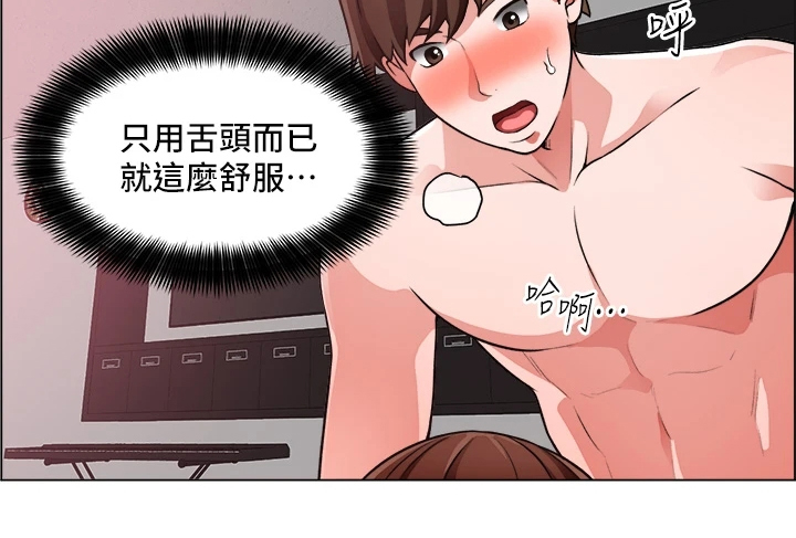 第53章：还是入套19