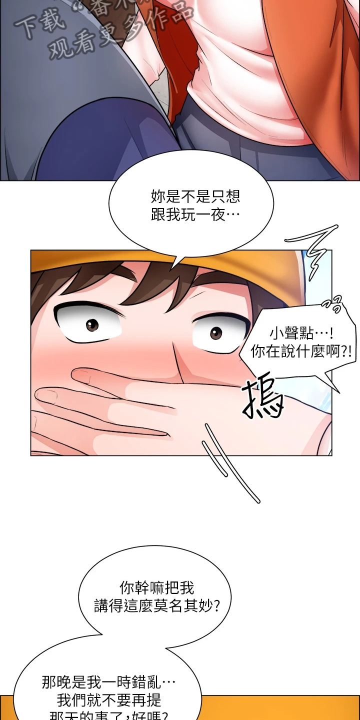 第36章：越发大胆6