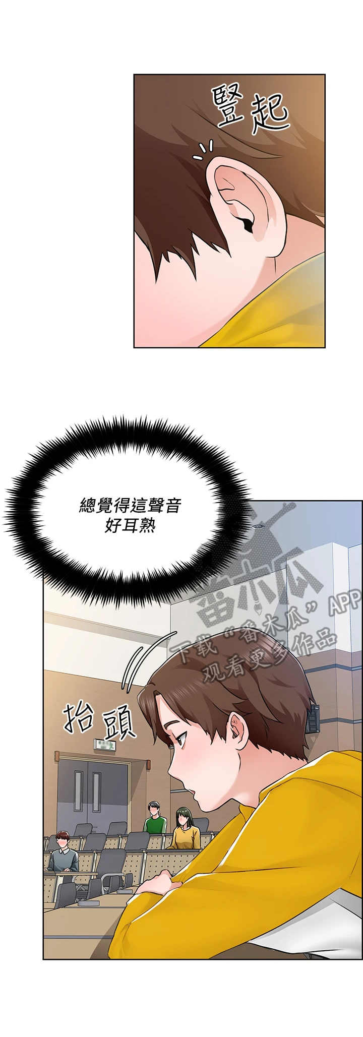 第15章：新教授12