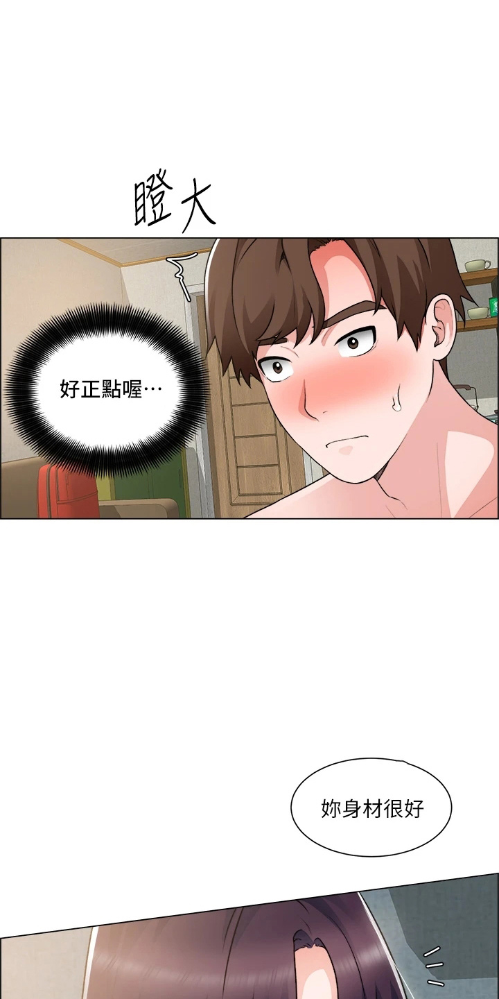第65章：身材好5