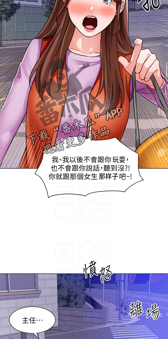 第68章：喜欢我26