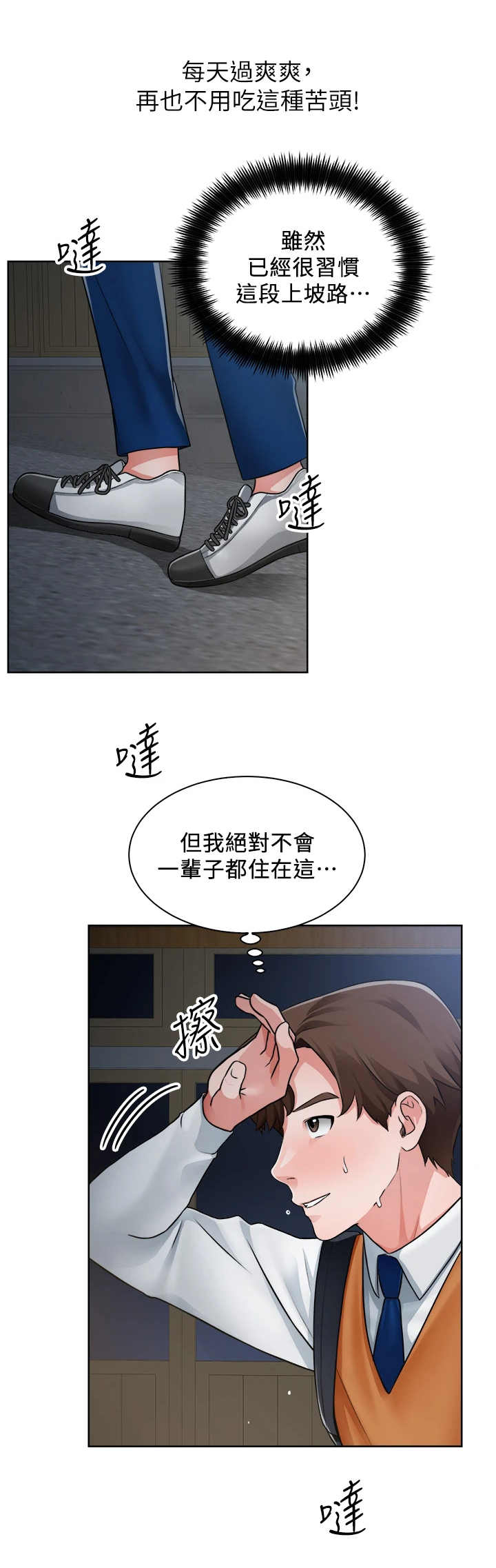 第1章：变动5