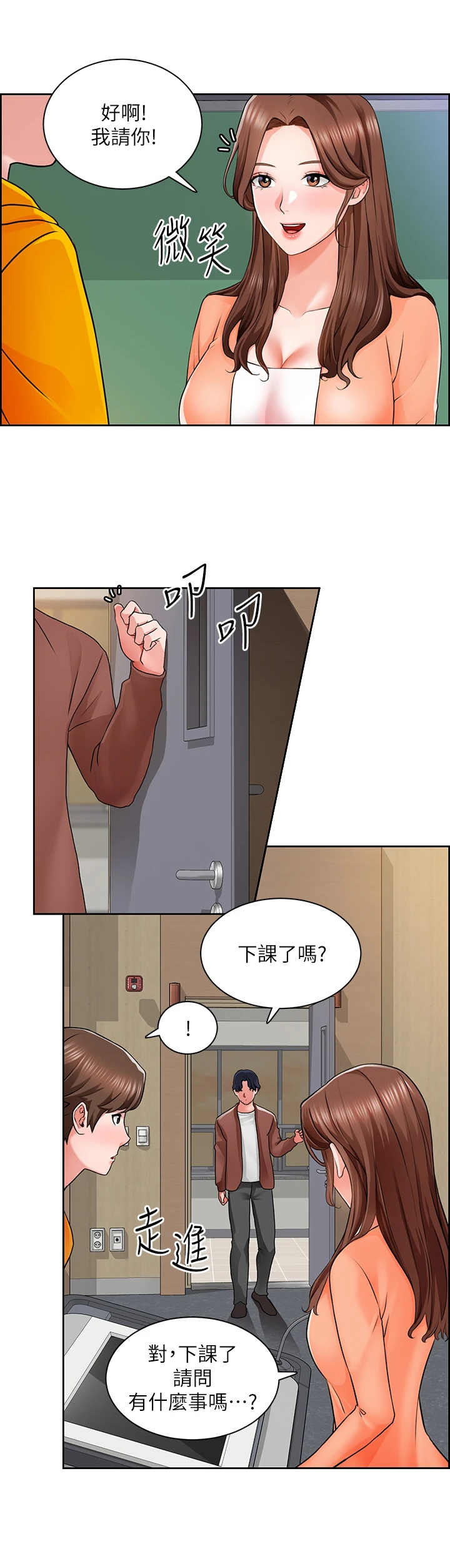 第16章：世界真小9