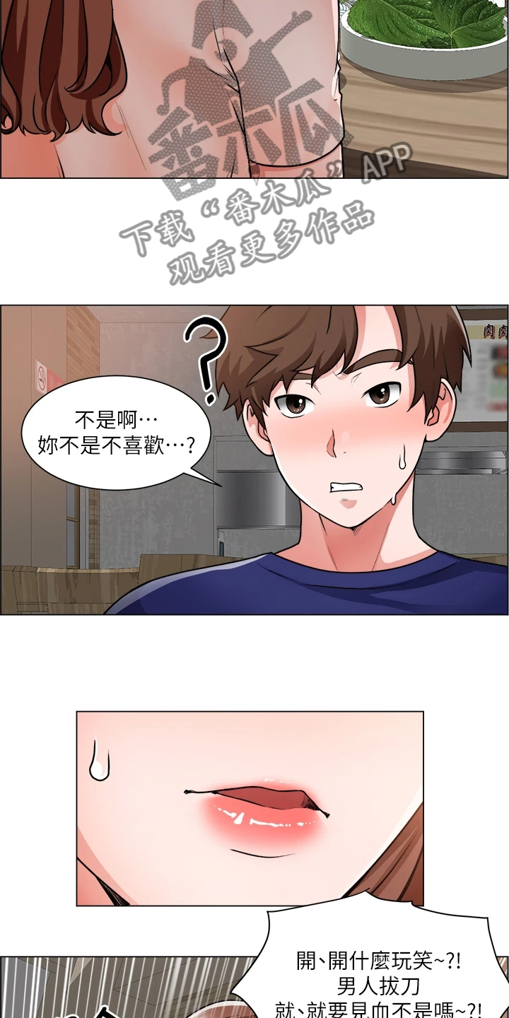 第28章：拼酒11