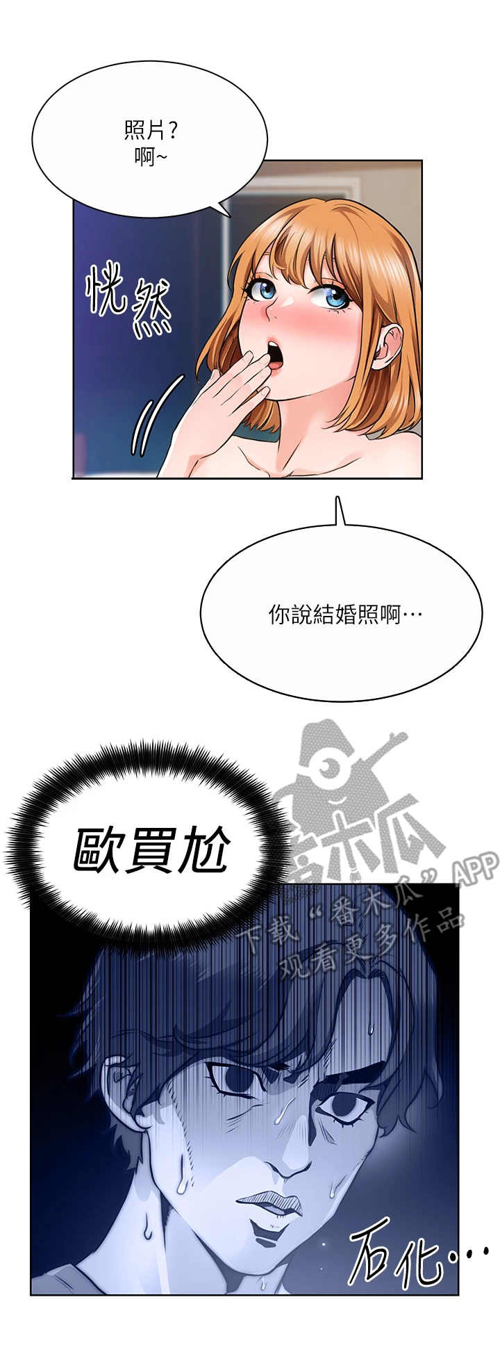 第11章：结婚照9