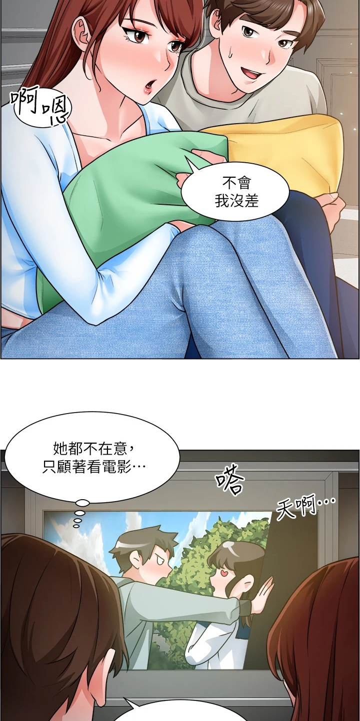 第23章：一定是骗子24
