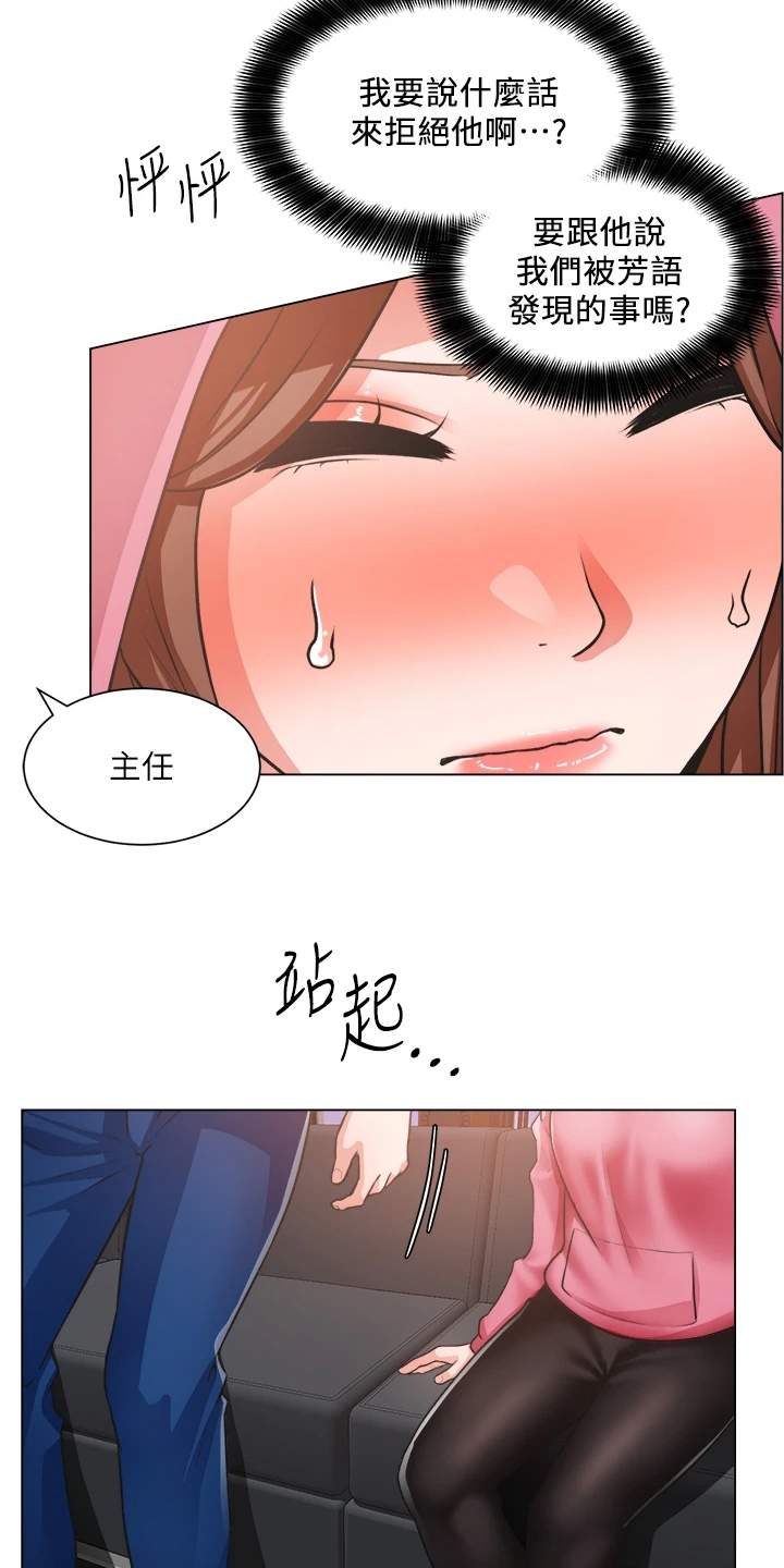 第52章：不正常5