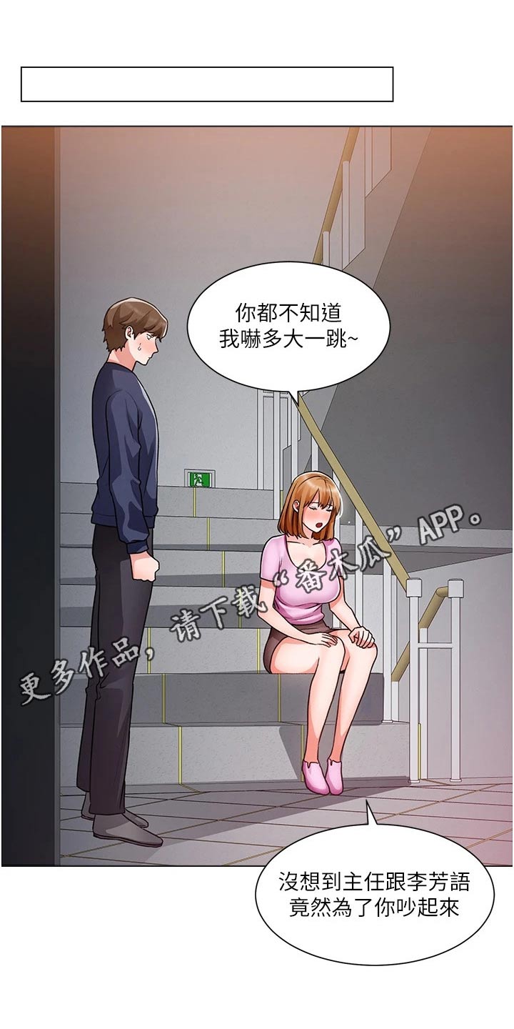 第77章：有话要说0